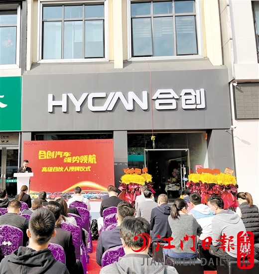 合創(chuàng)汽車江門古璜體驗(yàn)店開業(yè)現(xiàn)場人氣旺。