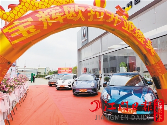 歐拉汽車江門寶輝體驗中心是歐拉汽車在我市的首家品牌體驗中心。