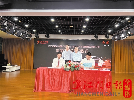 簽約儀式現(xiàn)場。