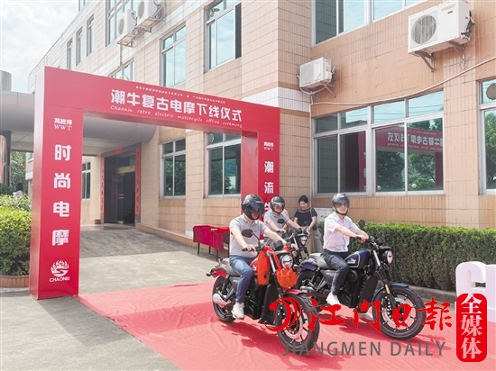 “潮?！睆?fù)古電動摩托車引人注目。