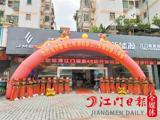 開業(yè)現(xiàn)場(chǎng)。