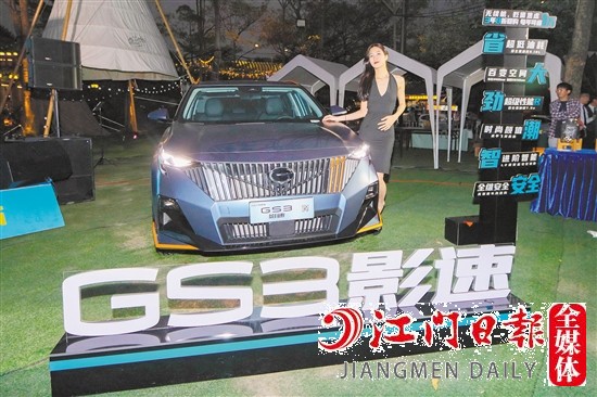 全新一代GS3·影速外觀時尚運動。