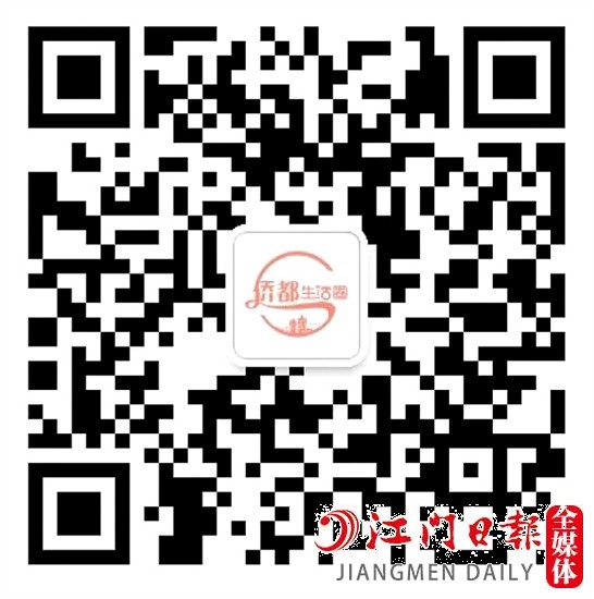 掃“僑都生活圈”二維碼進行留言