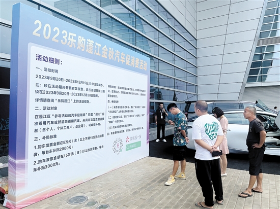 市區(qū)購車補貼政策將于第四季度截止，或?qū)痈嘞M者購車。