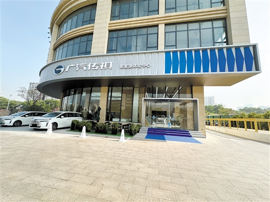 廣汽傳祺新能源江門體驗中心正式試業(yè)。