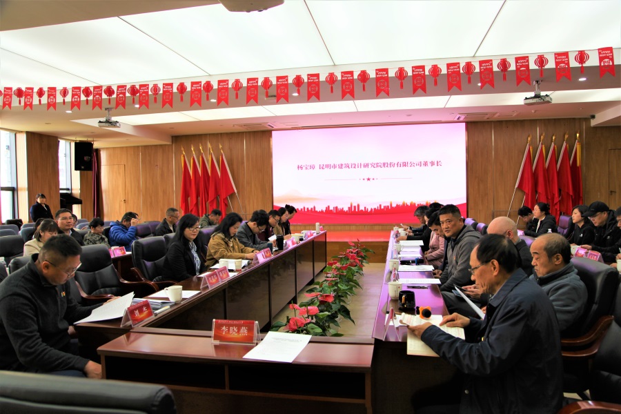 昆明市建筑設(shè)計(jì)院股份有限公司黨委書記、董事長(zhǎng)楊寶璋致辭2.jpg